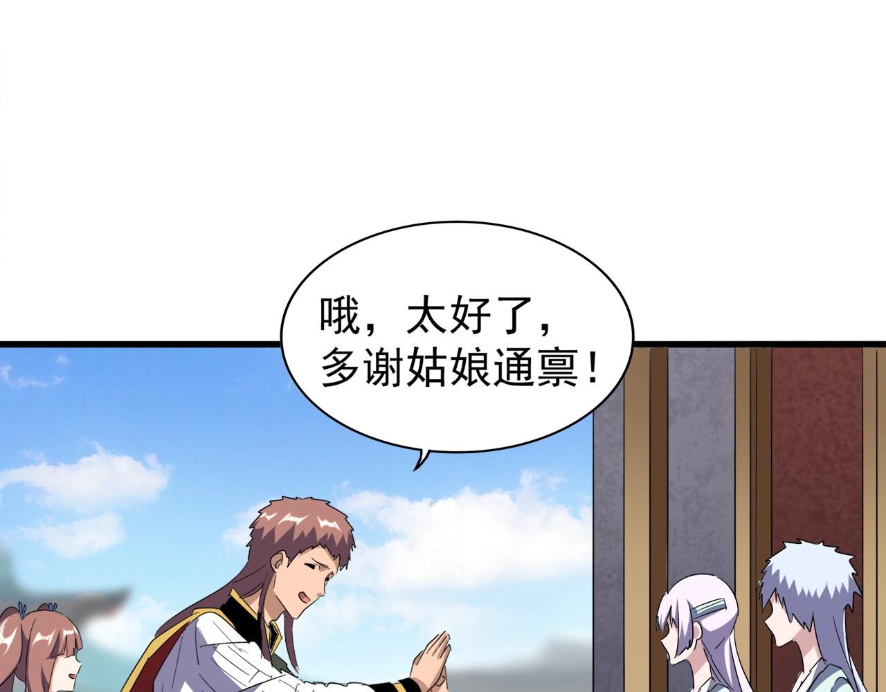 第127话 你在干什么啊！ 第 48 页