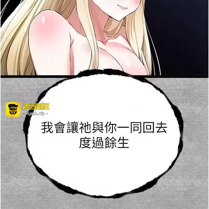 第97话 第 63 页