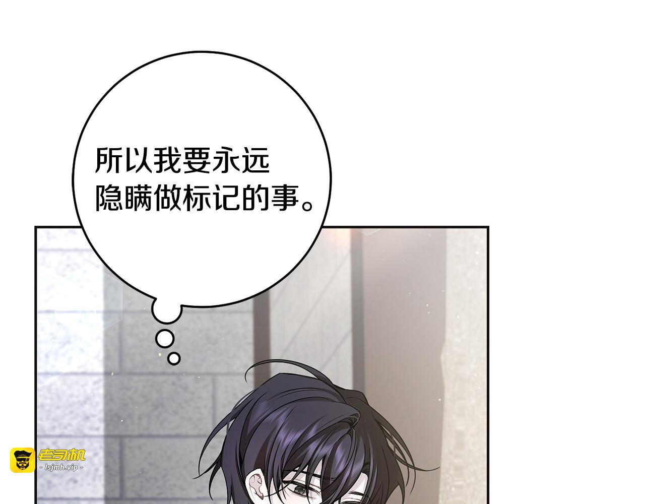 第20话 永远隐瞒 第 143 页