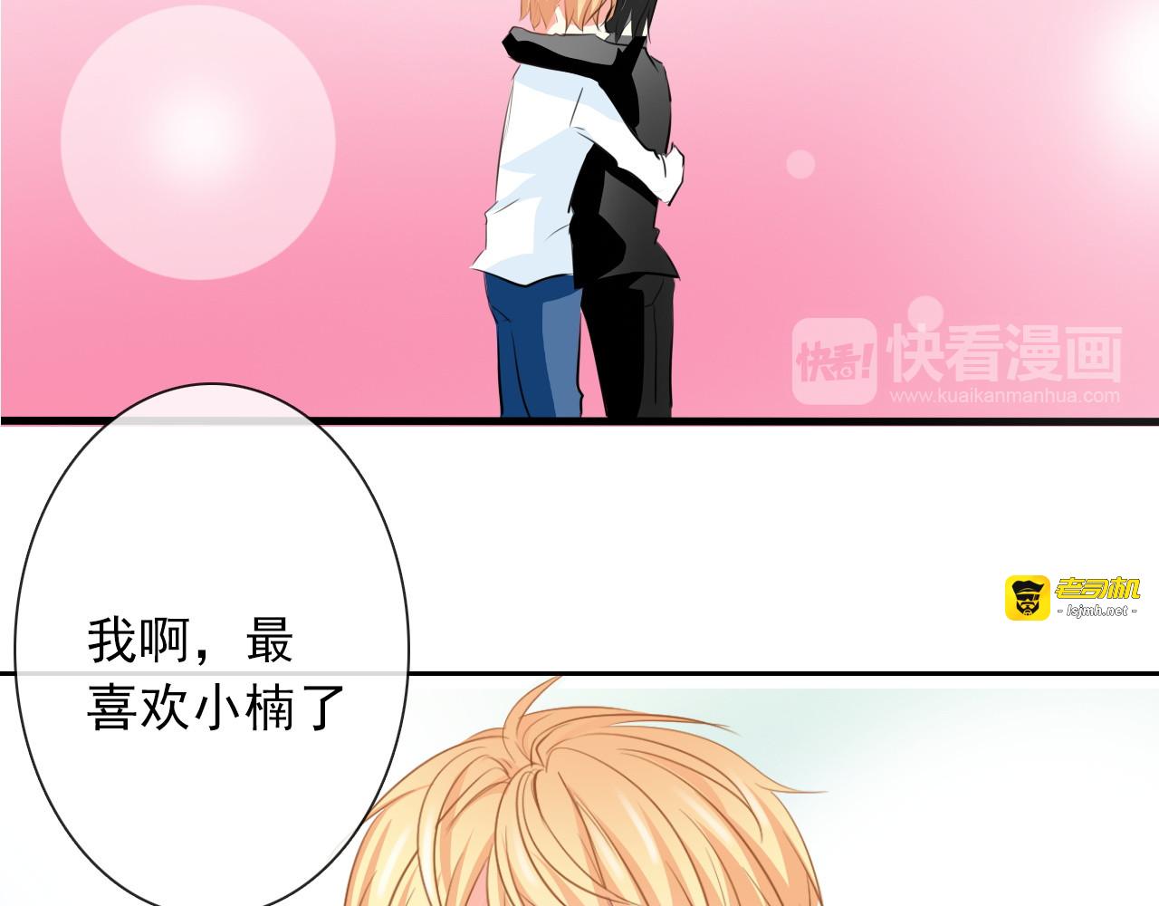 第12话 你离我远一点 第 13 页