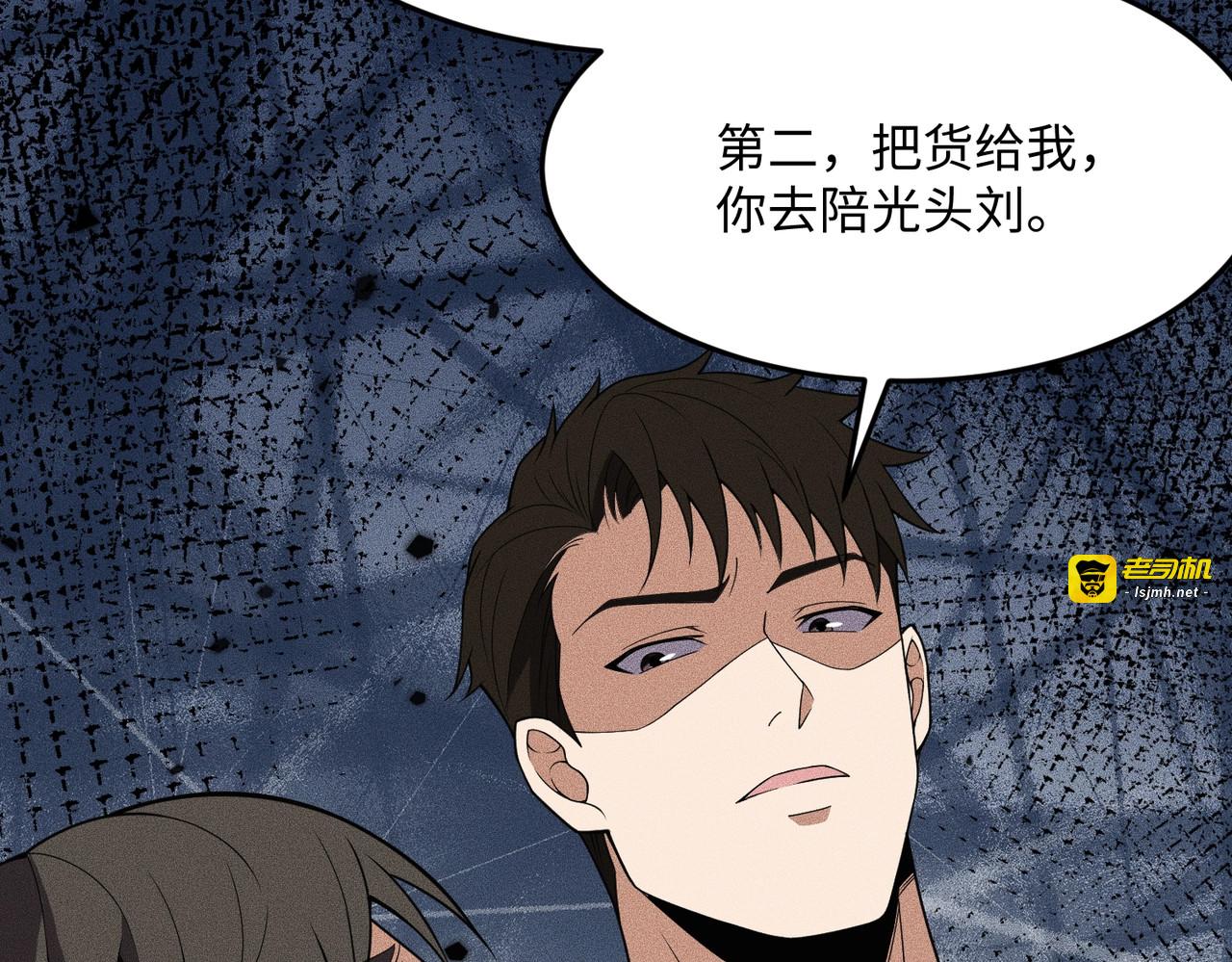 第11话 黑卡一出，神鬼伏诛！ 第 159 页