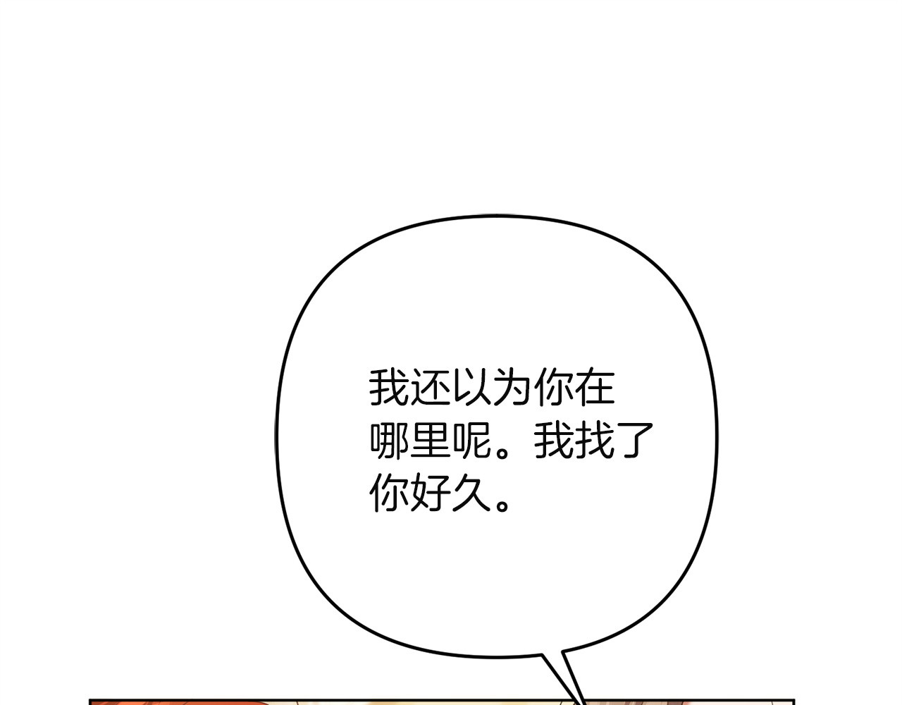 第39话 能和我一起跳舞吗？ 第 102 页