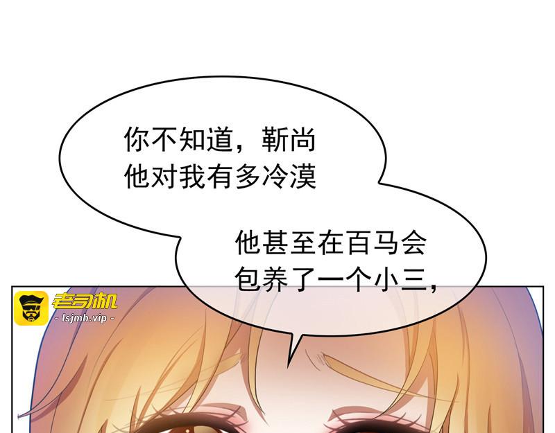 第53话 前任这种生物 第 65 页