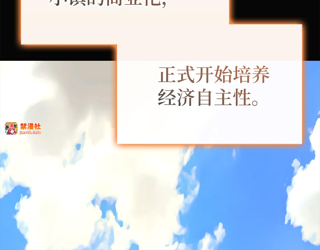 第111话 离开圣国 第 7 页