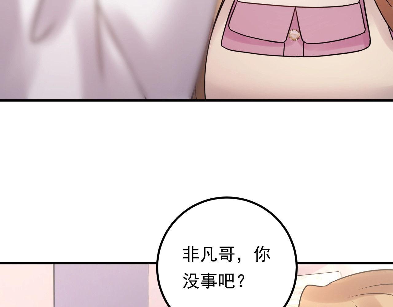第57话 影帝的黑料 第 22 页