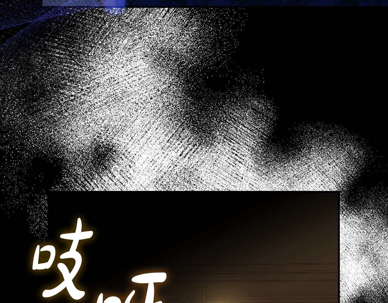 第121话 需要王子的血？ 第 26 页