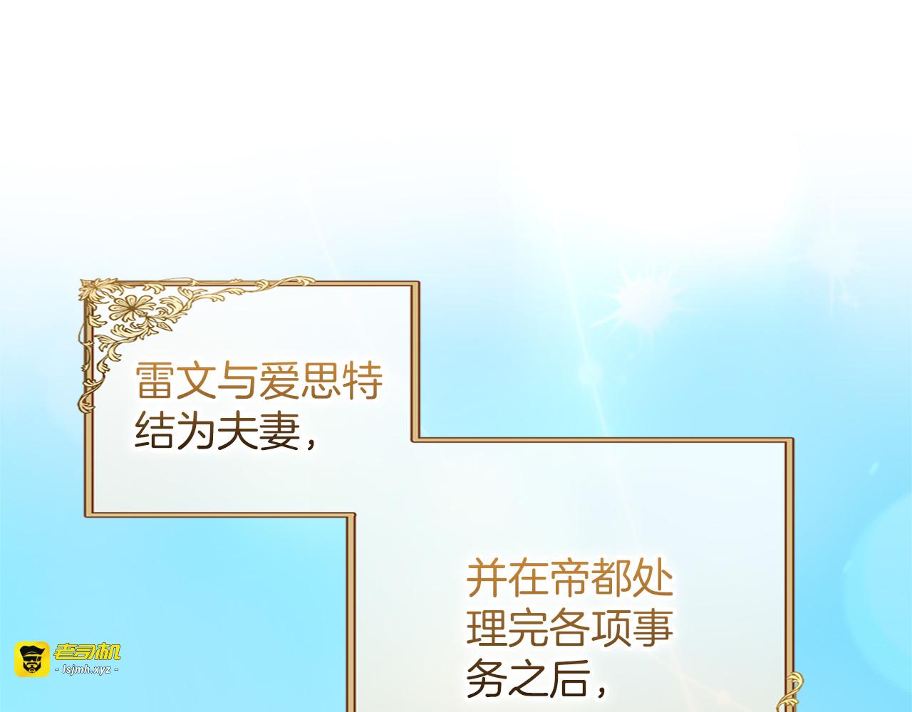 第52话 旅行 第 5 页