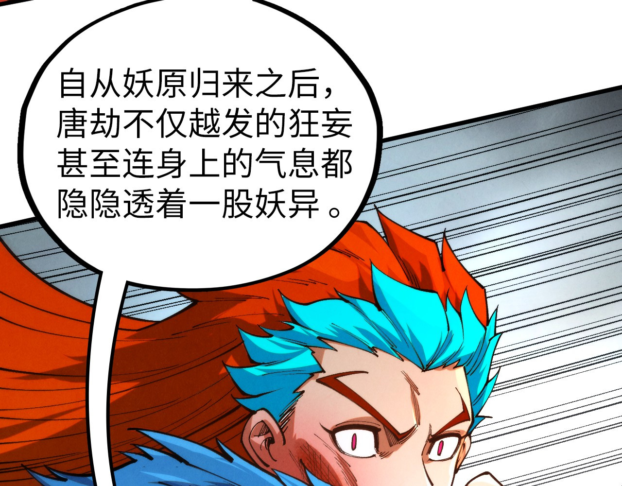 第467话 武决开启 第 94 页