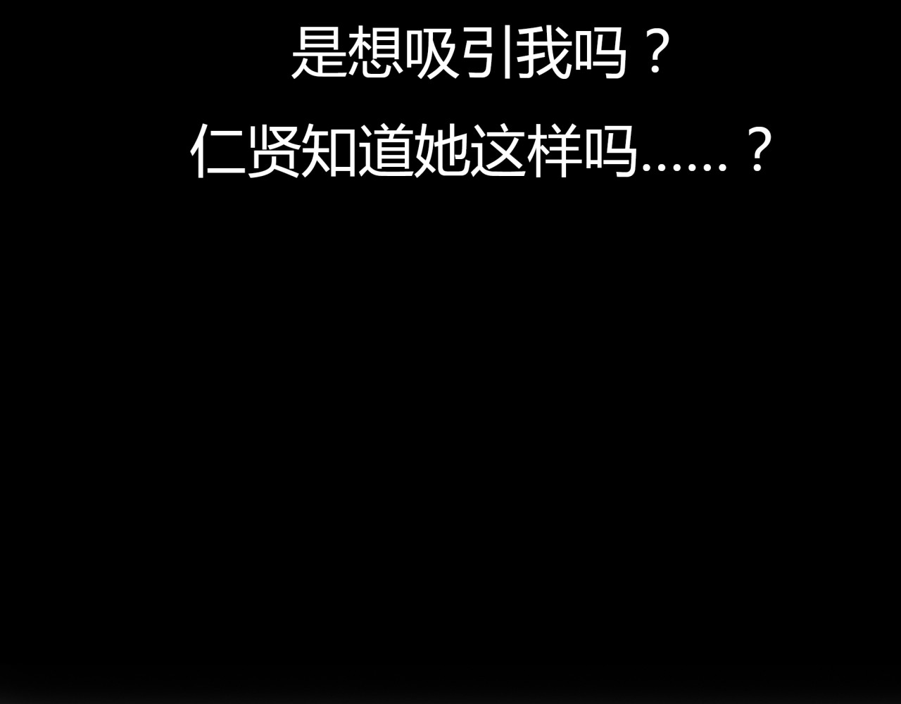 第5话 不再单纯 第 54 页