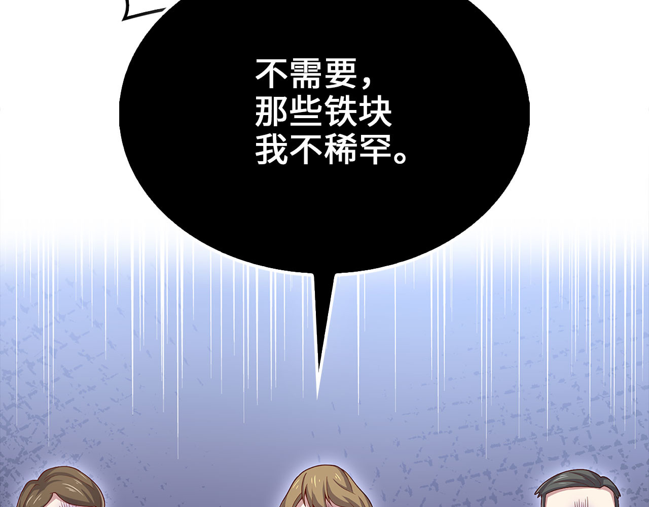 第129话 会面三子爵 第 188 页