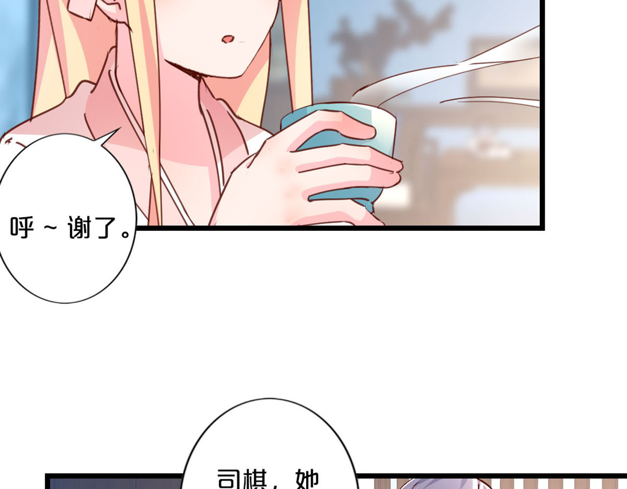 第247话 赴宴 第 16 页
