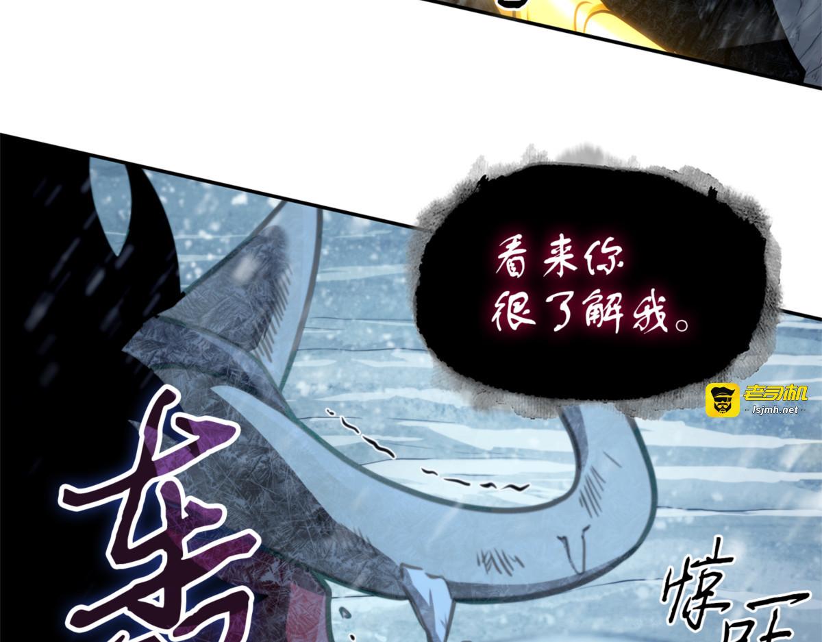 蚩尤 第 73 页