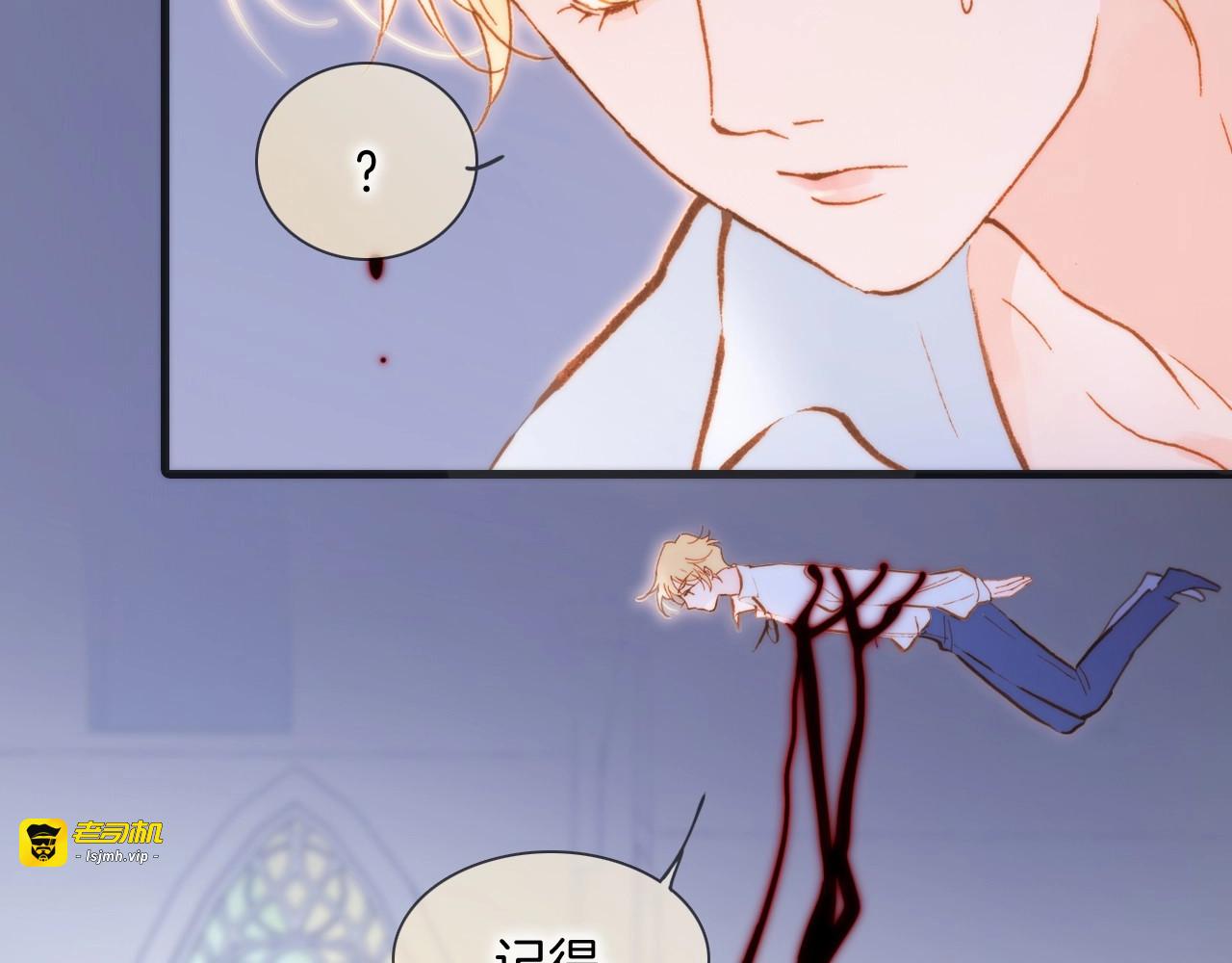 第44话 新的死神？ 第 61 页