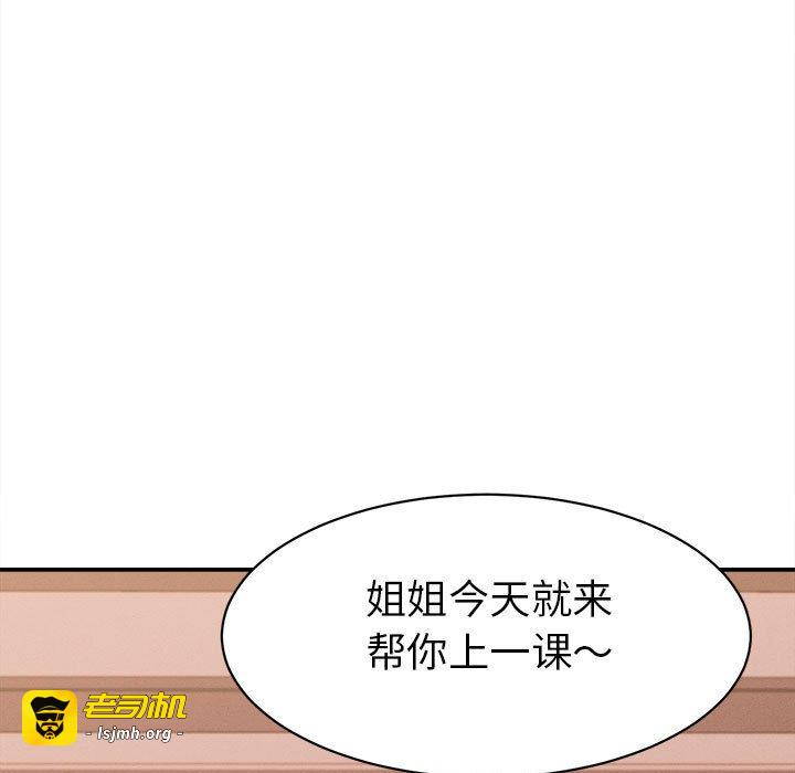 第10话 第 29 页