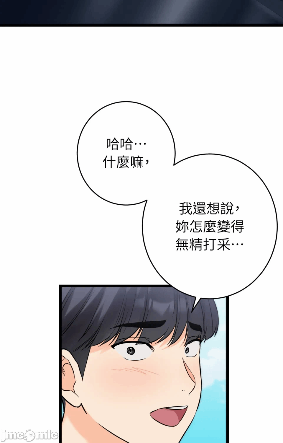 第1话 第 92 页
