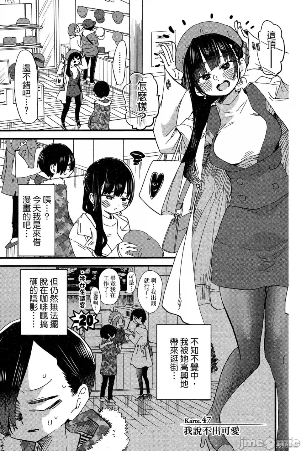 第7话 第 26 页