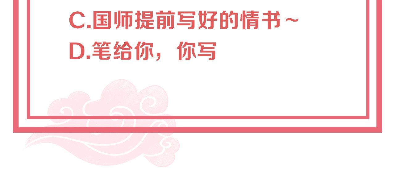 第71话 我等你 第 106 页
