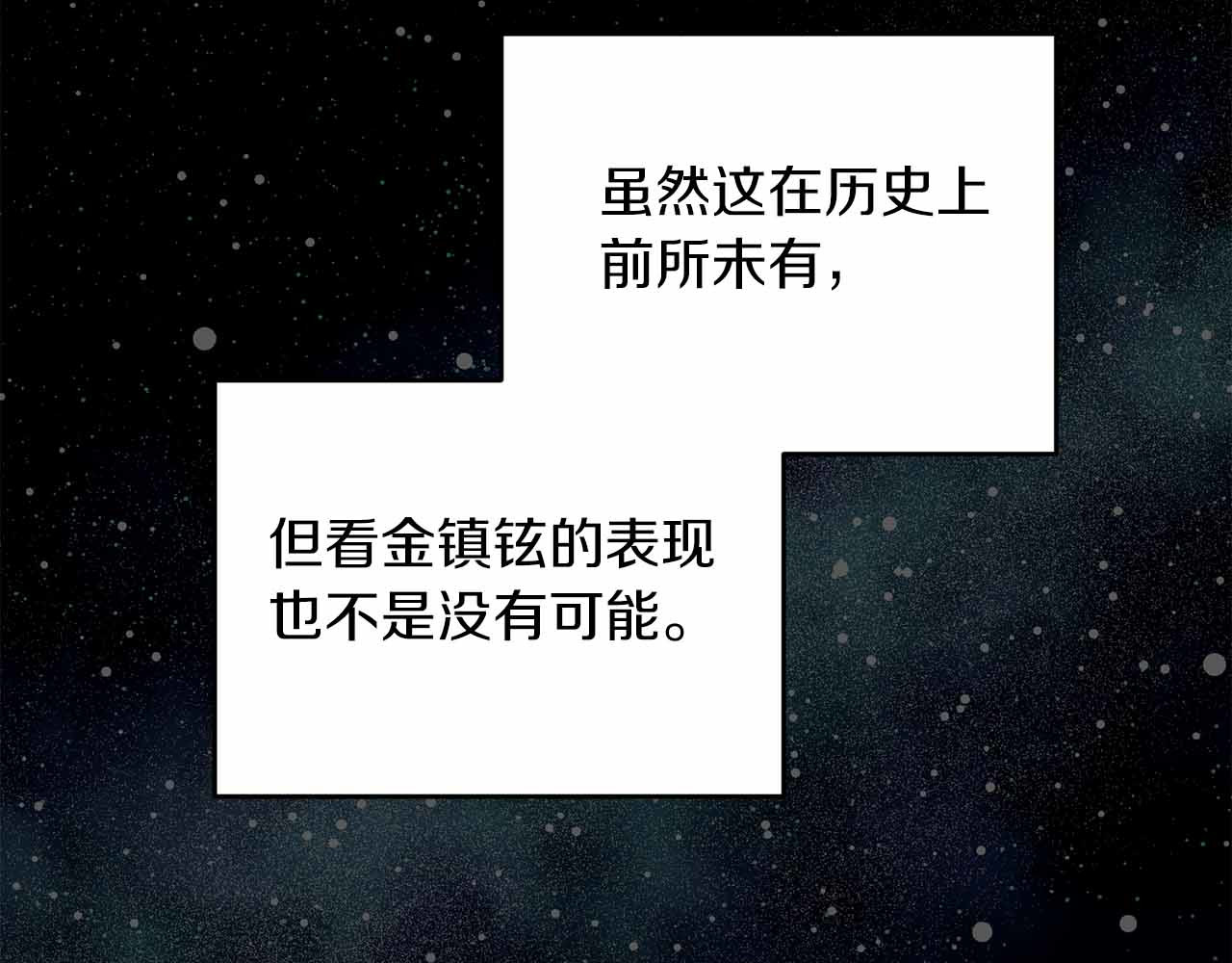 第86话 第 106 页