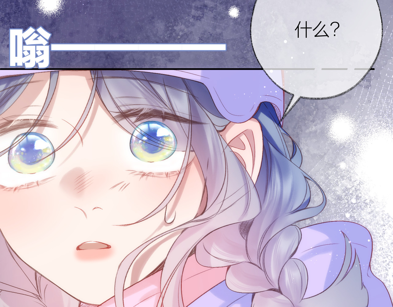 第83话 私心 第 58 页