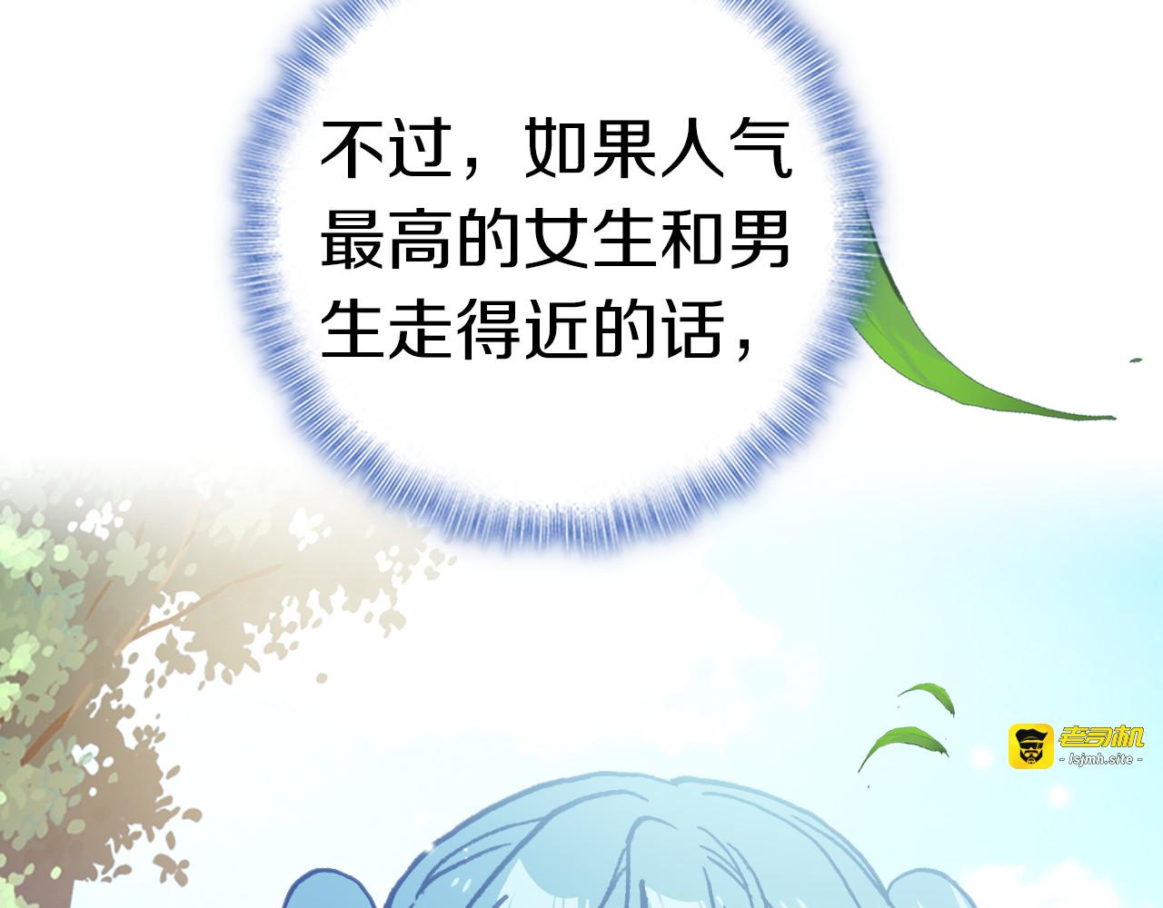 第32话 计划落空 第 25 页
