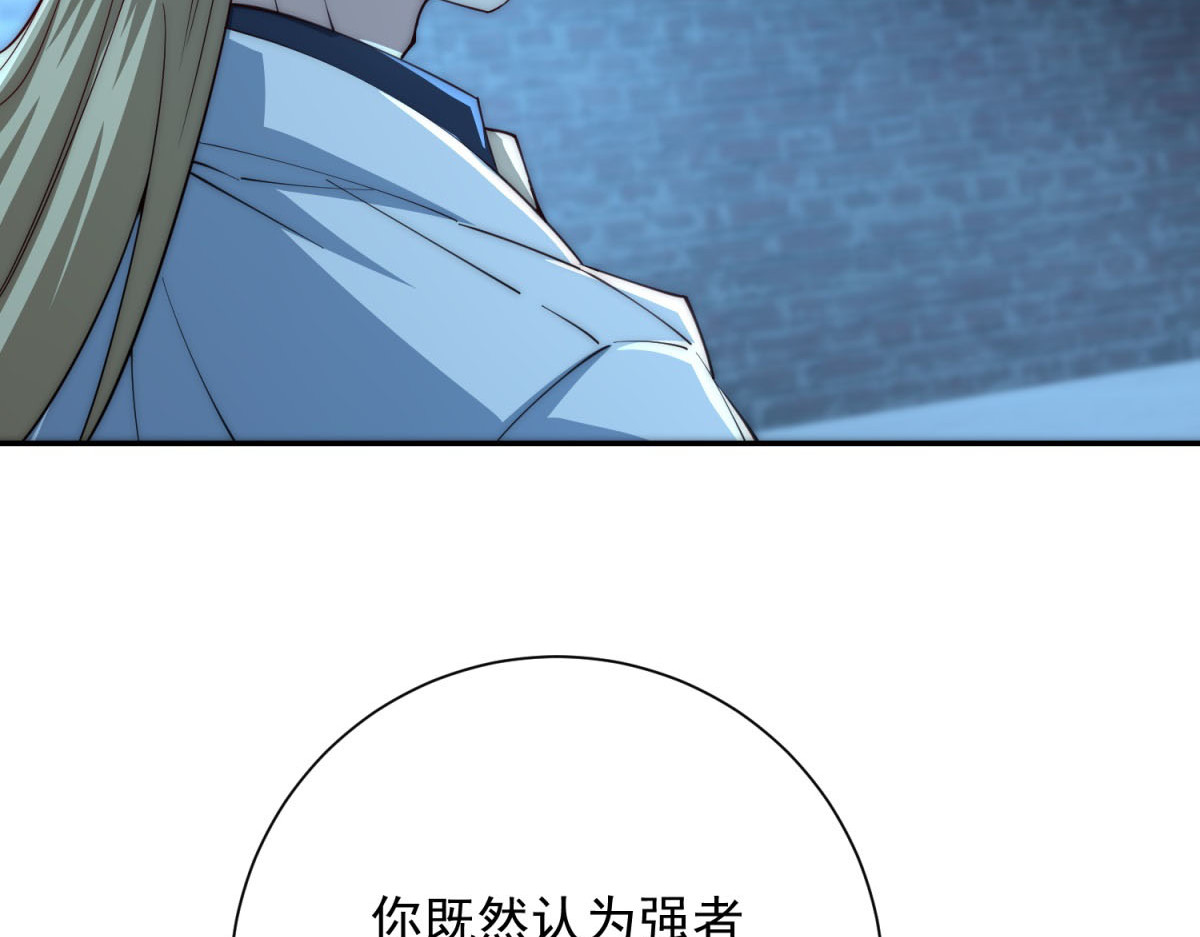 第51话 你太天真了 第 40 页