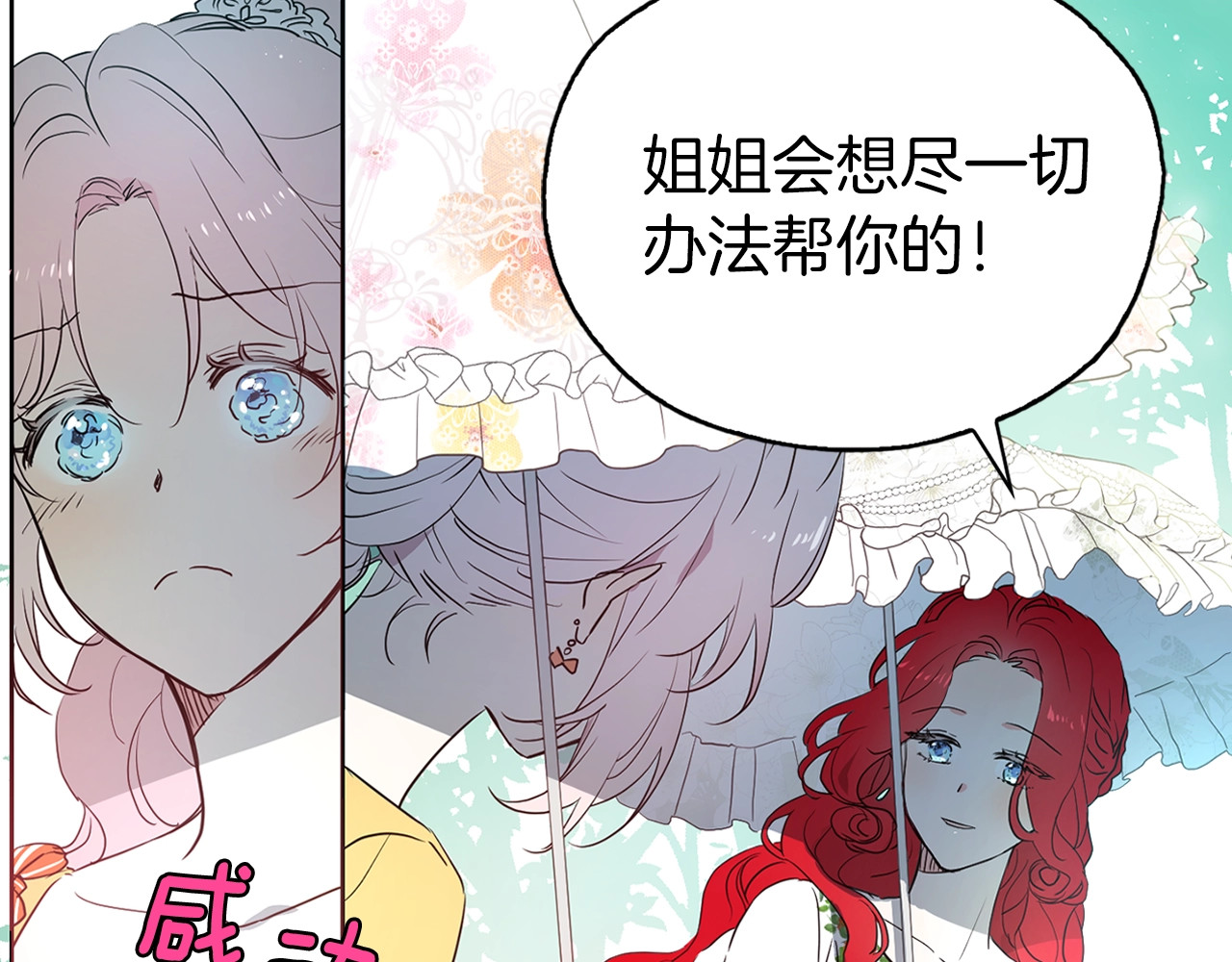 第4话 计划失败 第 80 页