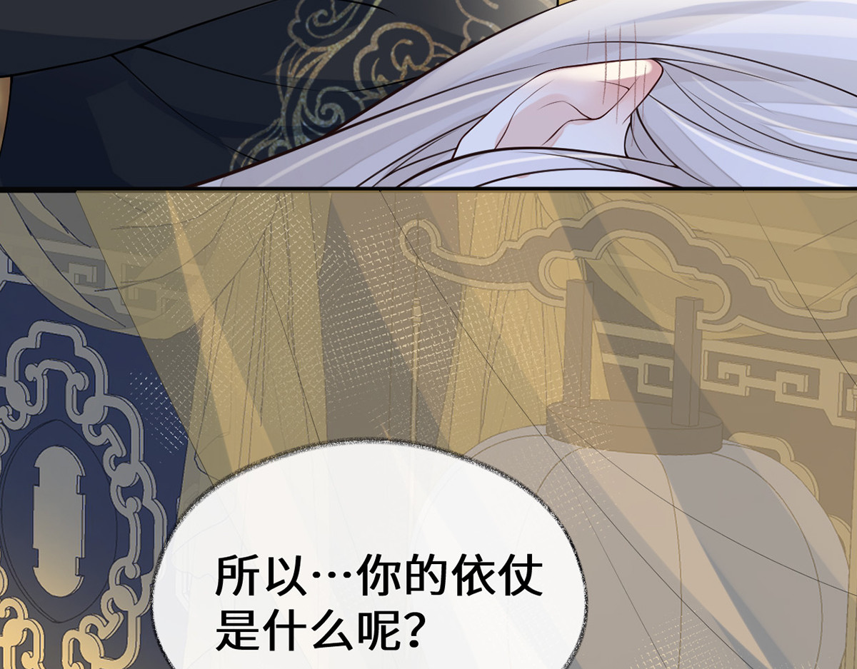 第113话 临幸 第 80 页