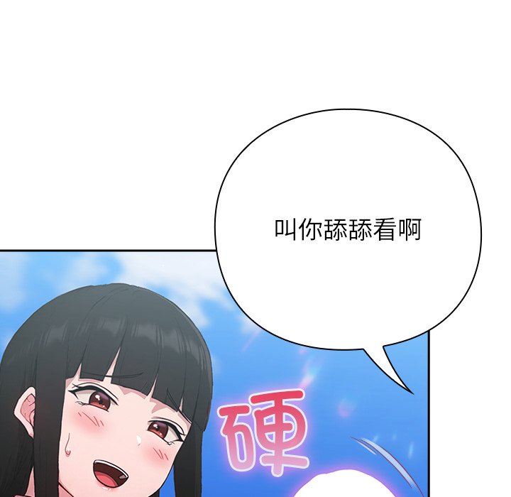 第5话 第 142 页