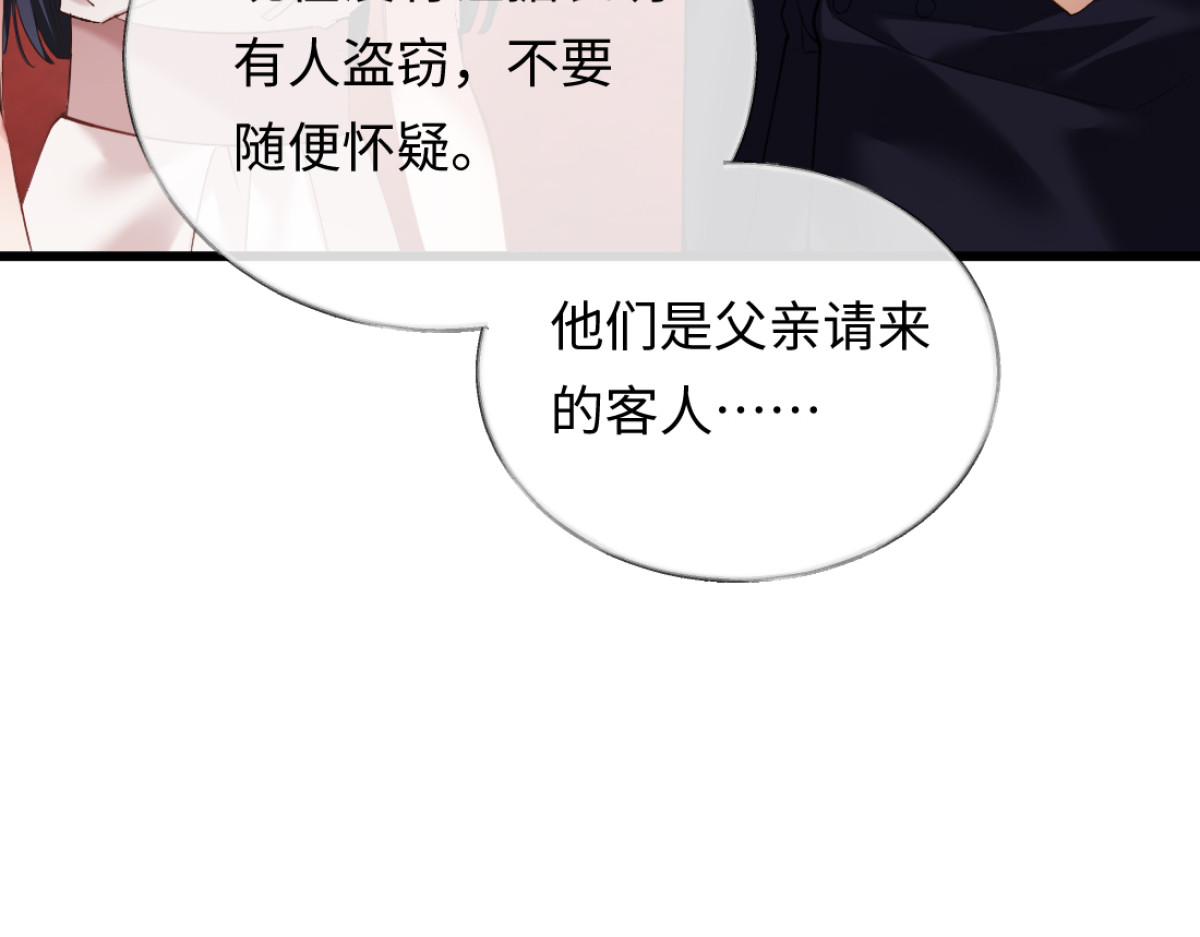 14-搜身！ 第 54 页