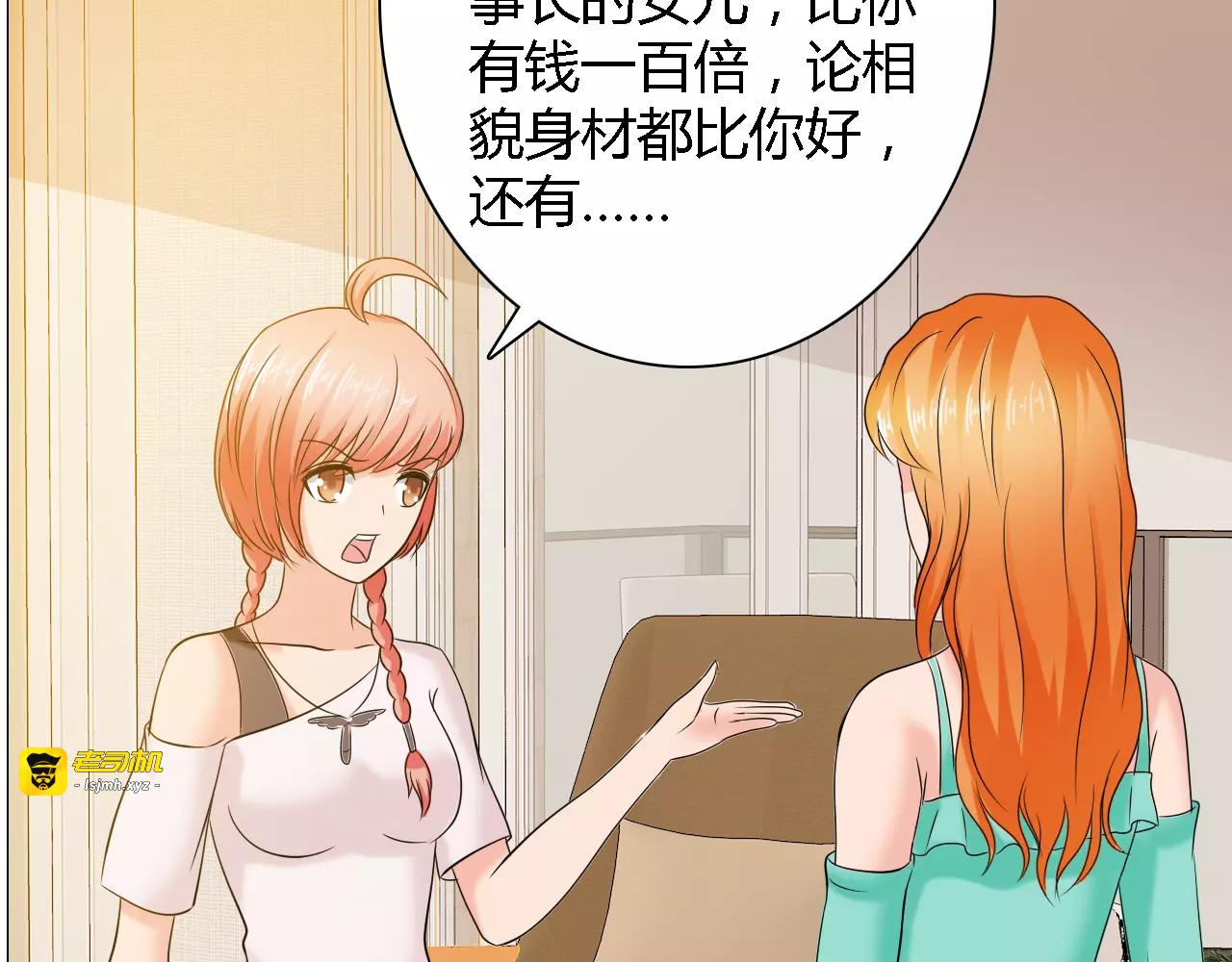 第59话 勇敢站出来 第 35 页