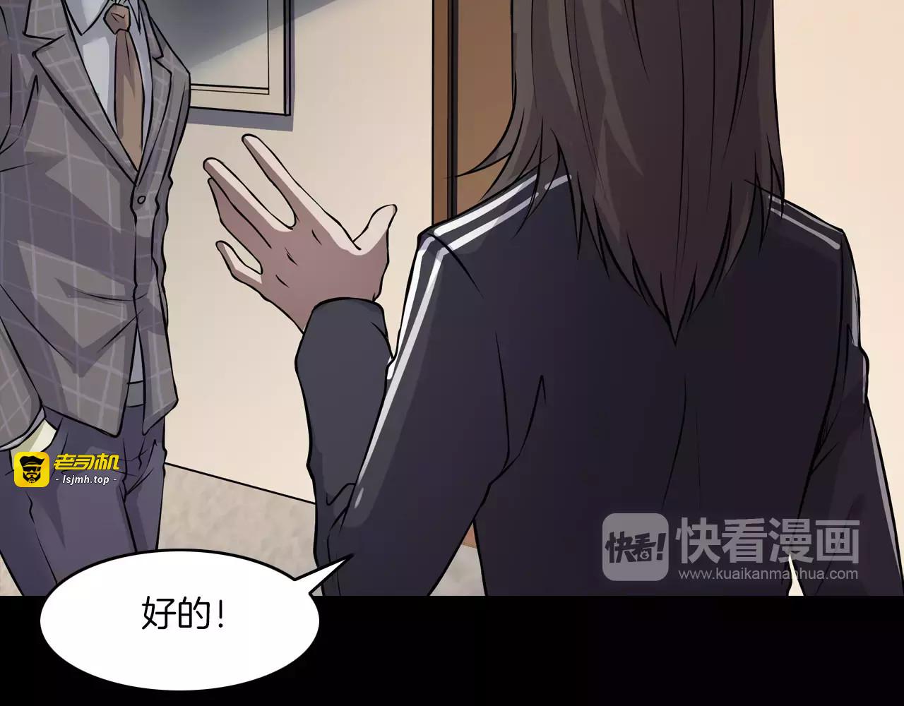 第8话 谁在恶作剧? 第 79 页