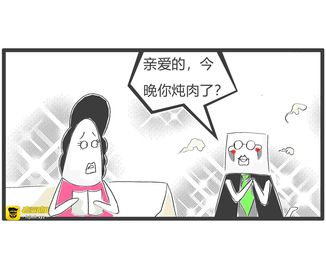 晚餐 第 7 页