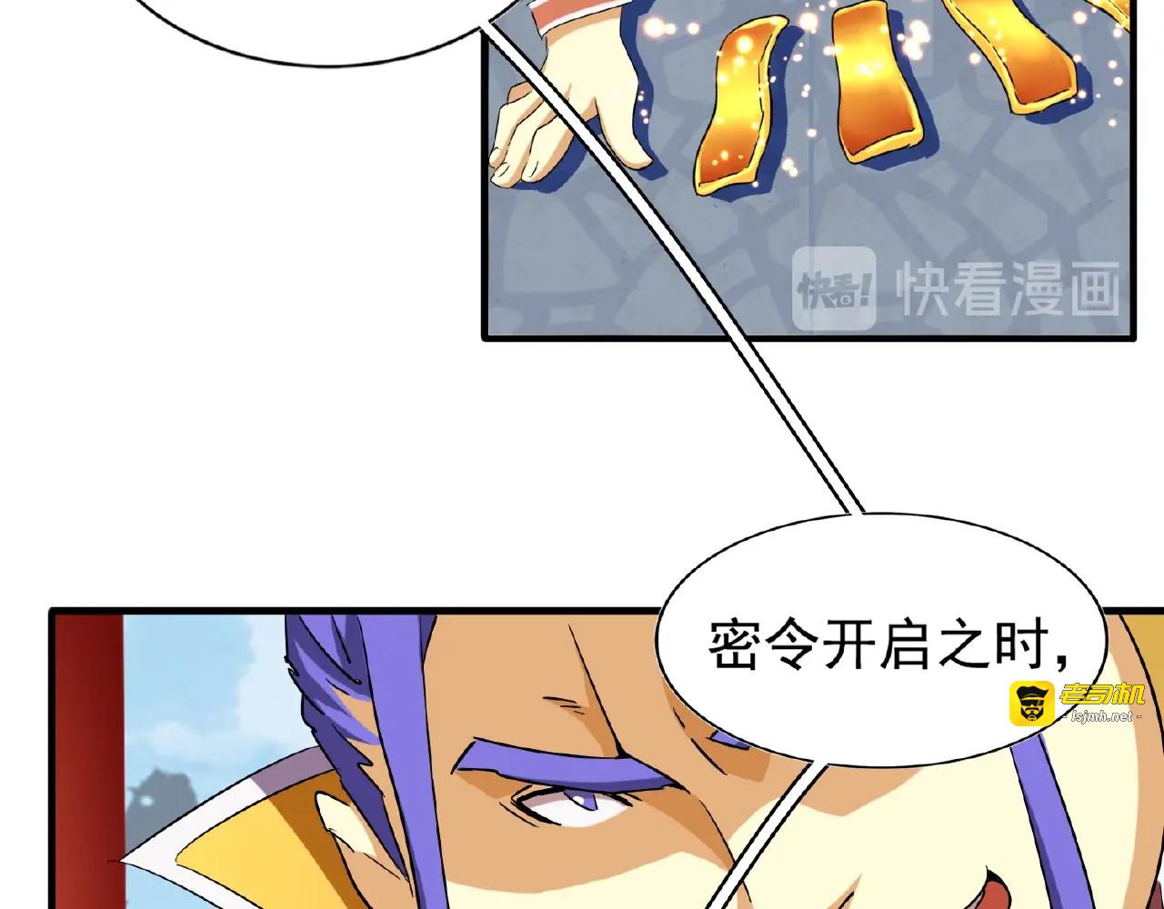 第44话 吵什么吵！ 第 31 页