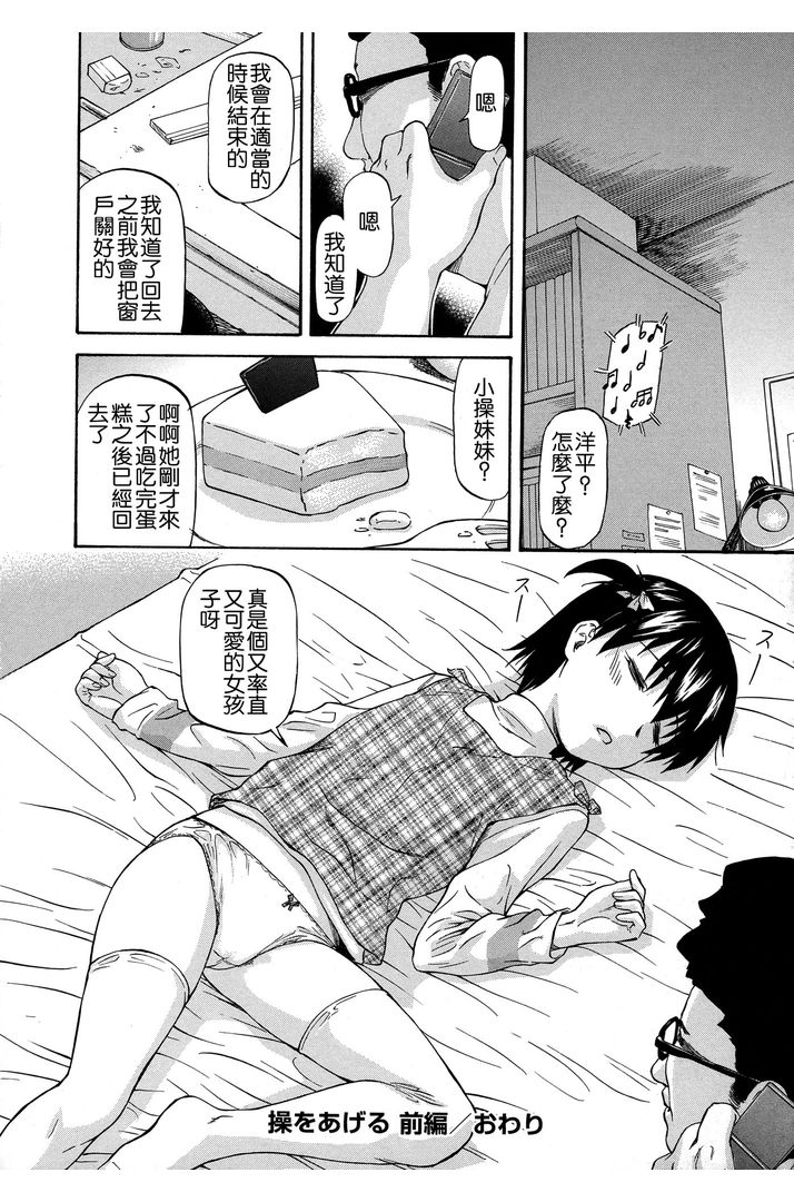 第1话 第 26 页