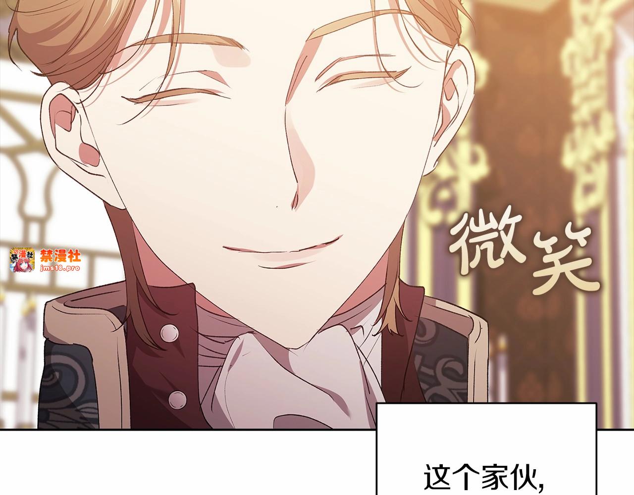 第15话 婚礼上的亲吻 第 101 页