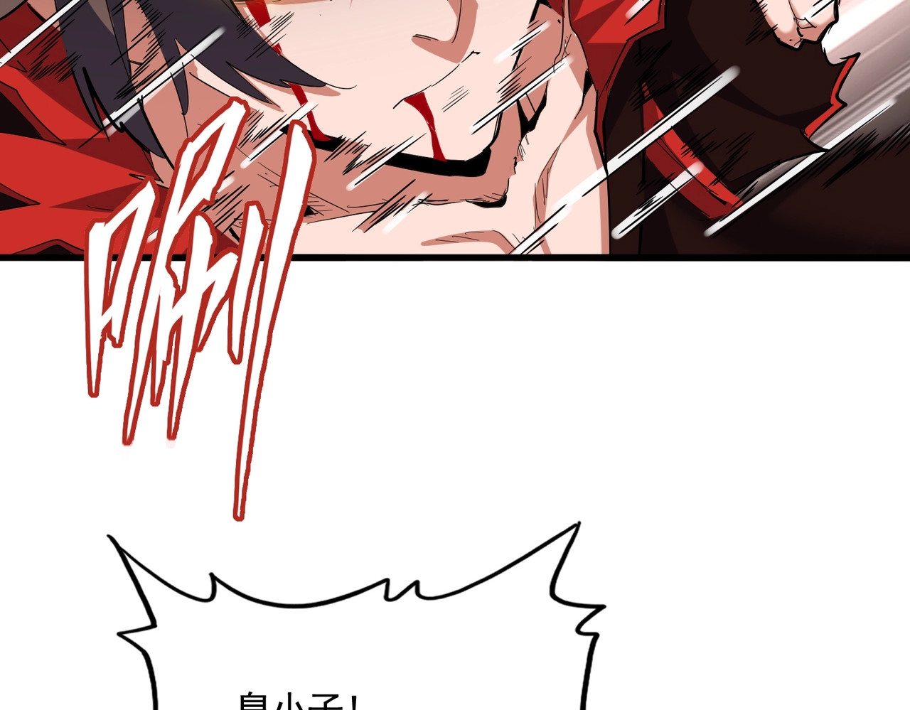 第347话 不死魔王 第 110 页