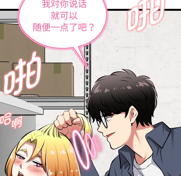 第15话 第 33 页