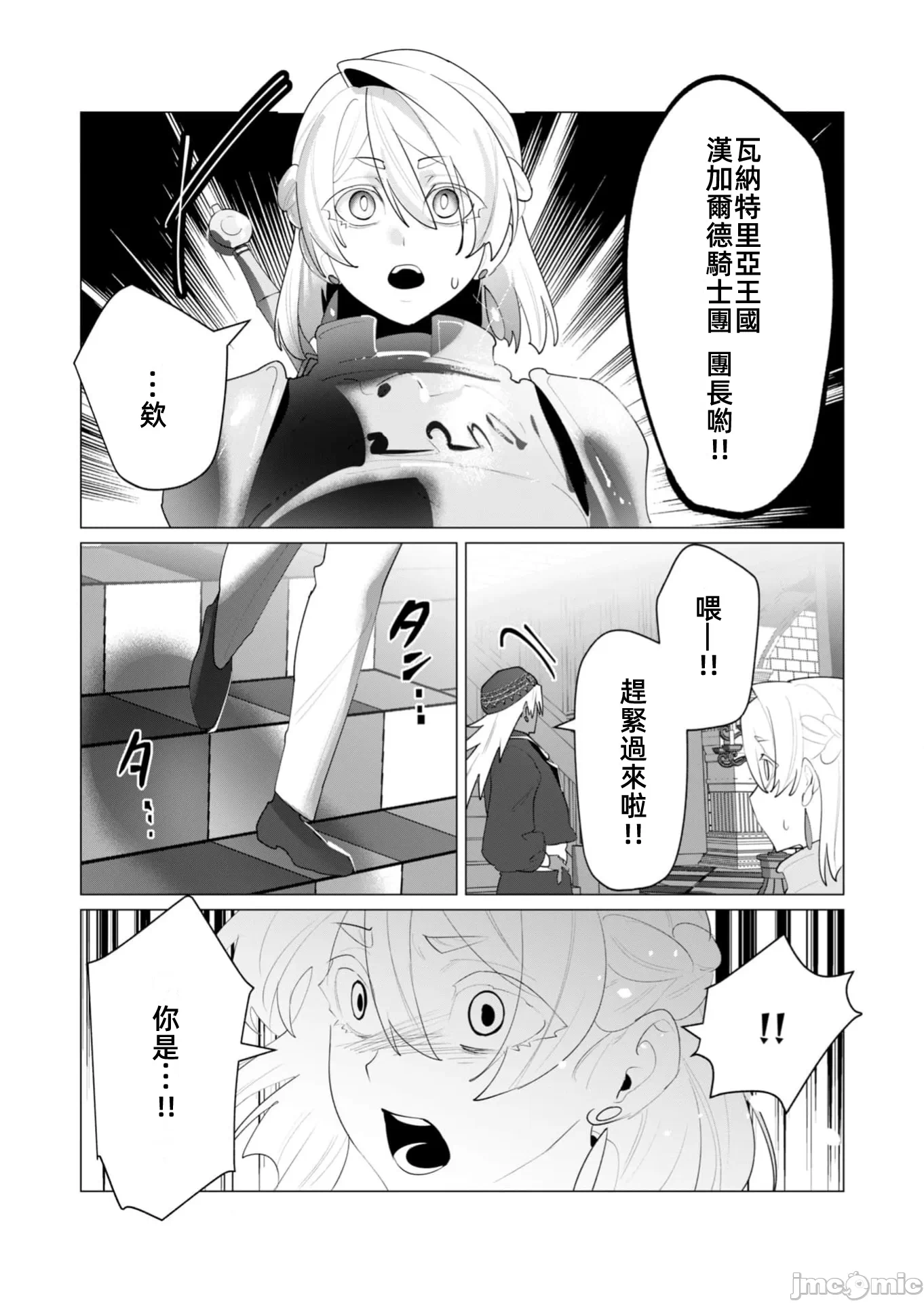 第49话 第 16 页