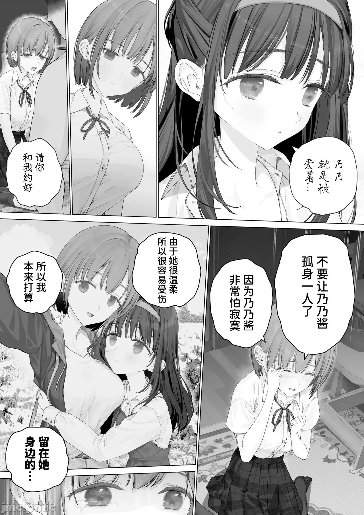 第一话 第 16 页