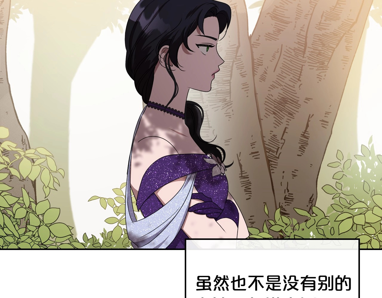 第17话 从霸凌中拯救他？ 第 70 页