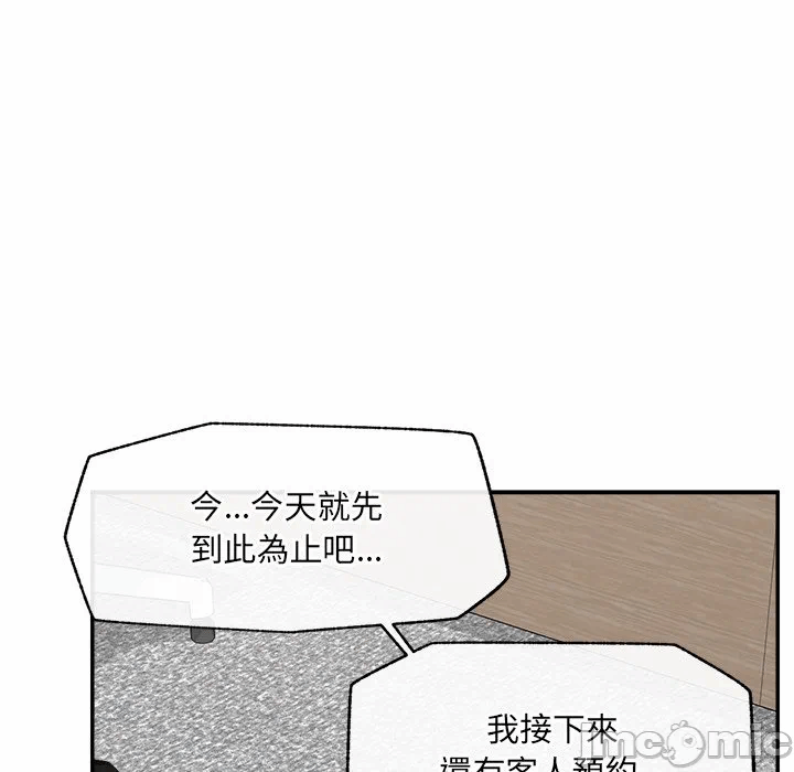 第26话 第 30 页