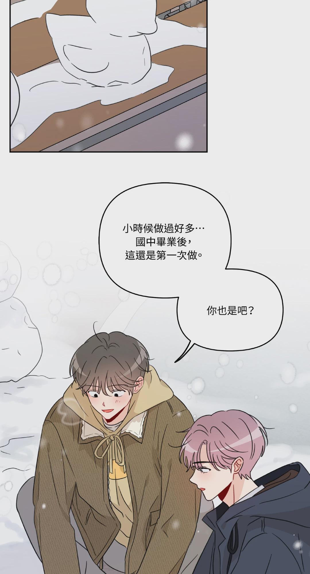 第19话 第 53 页