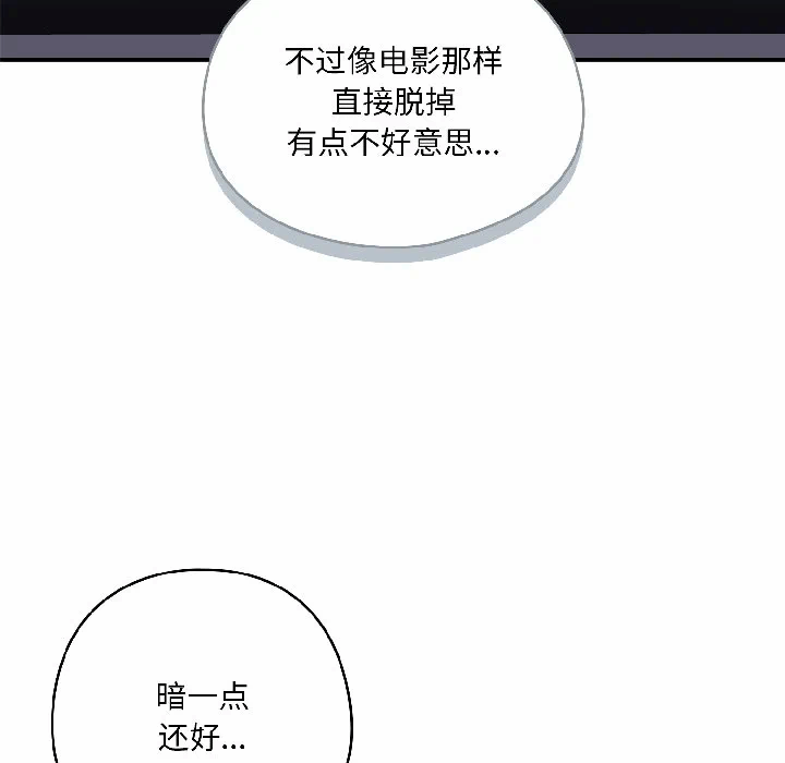 第2话 第 148 页