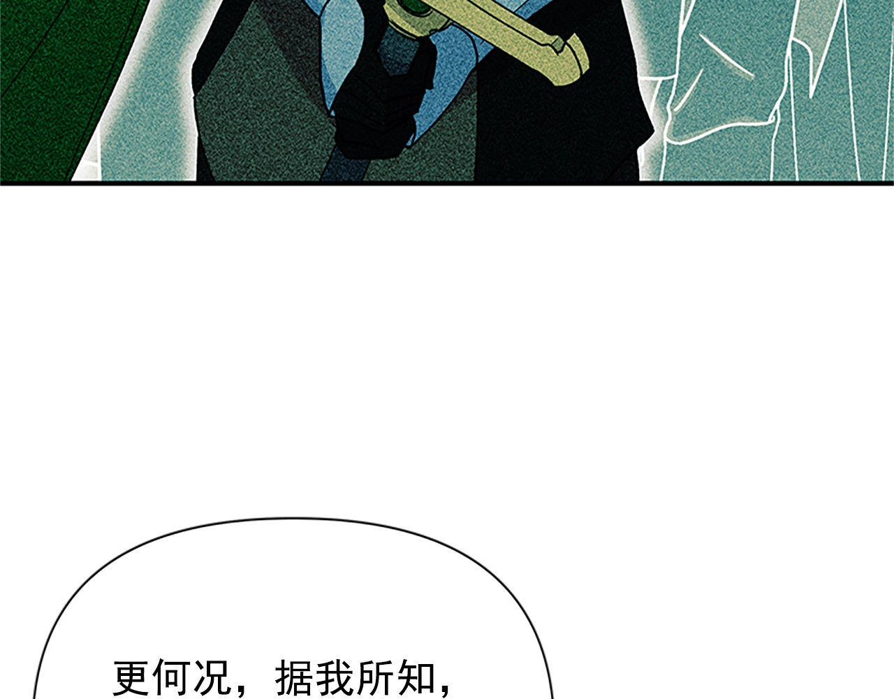 第91话 我的舞伴，我来照顾 第 52 页