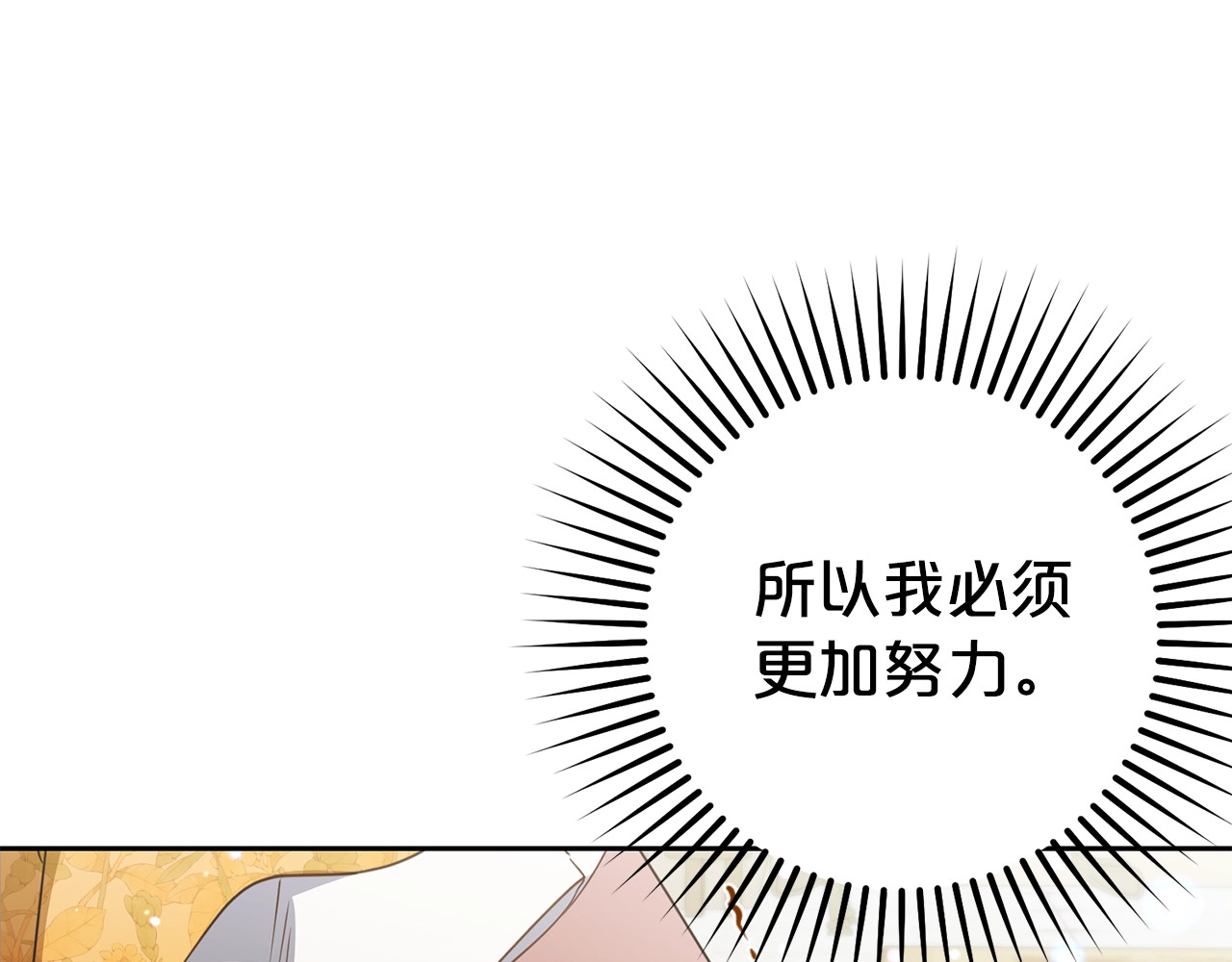 第67话 这是我的荣幸 第 38 页