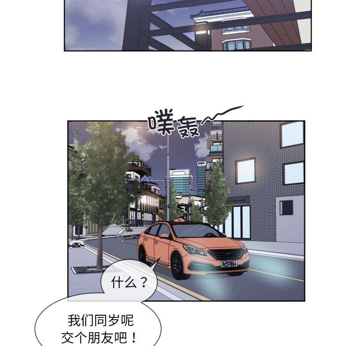 第20话 第 44 页