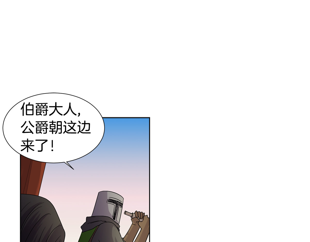 第二季 第60话 战争的真相 第 66 页