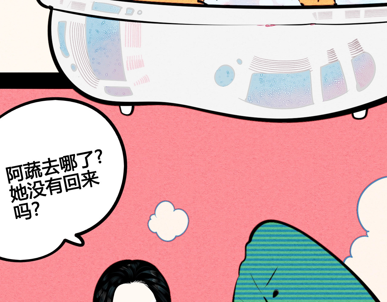 第61话 回到过去 第 86 页