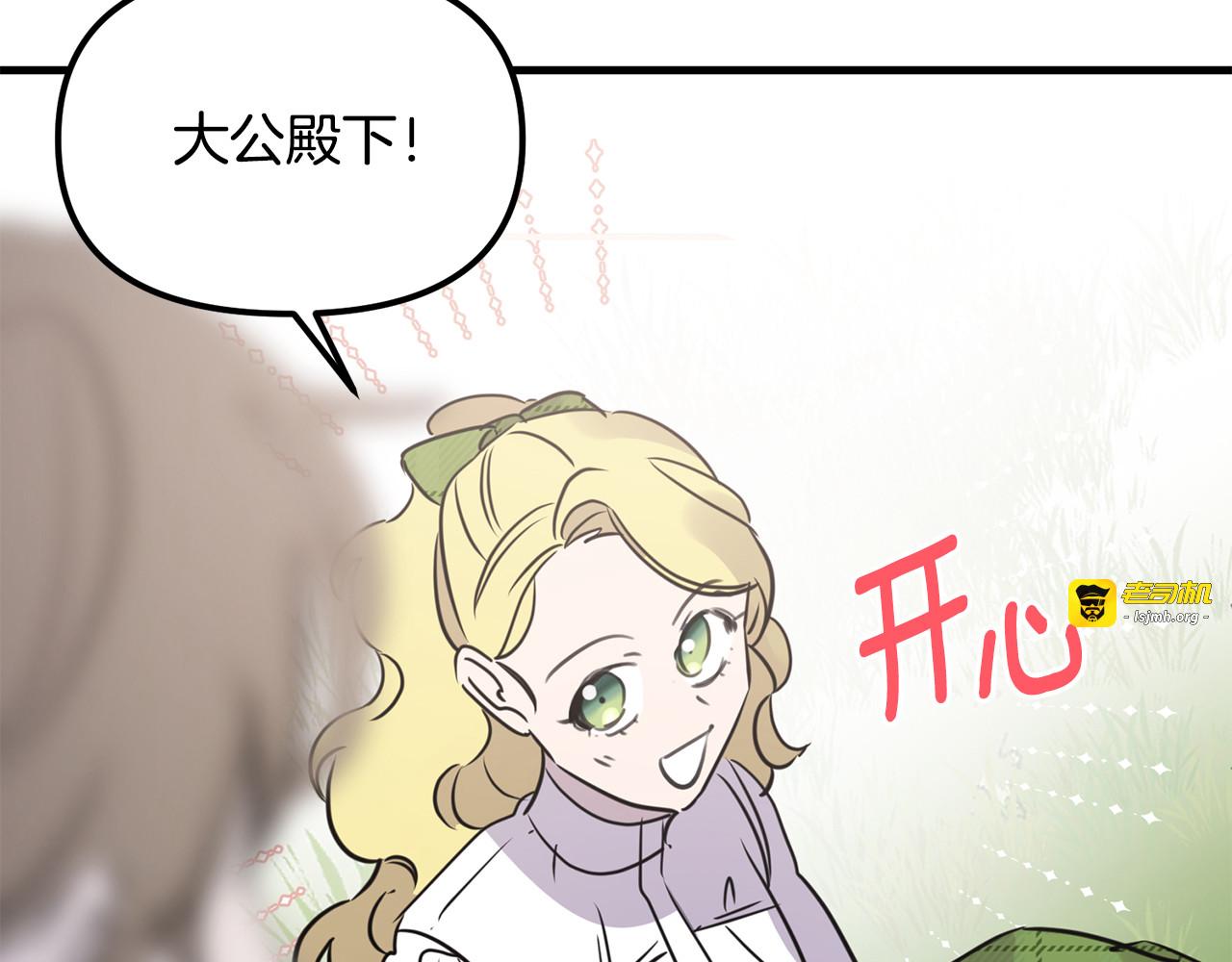 第41话 初恋！！ 第 171 页