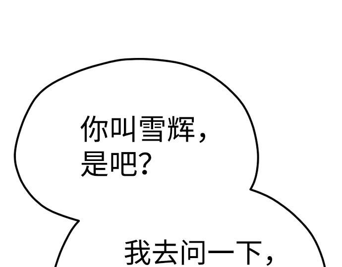 第32话 第 360 页
